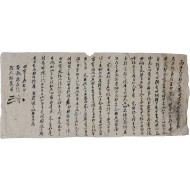 [15] 병자유월 초10일 강사서댁 노 완삼 전 수표