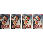 [39] 이현세 기획실 작품 [포스트맨] 5책 중 4책