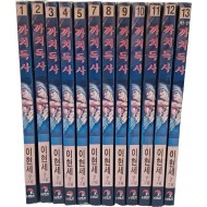 [47] 이현세 만화 [까치독사] 13책 중 12책