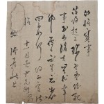 [52] 혼례 관련 윤원형(尹元衡) 간찰