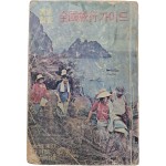 [56] 실지탐사 전국여행가이드