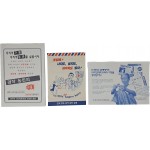 [61] ‘양담배’ 관련 전단 자료 3점 일괄