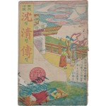 [71] [심청전 沈淸傳]