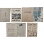 [73] 광주민주화운동 자료 6종 일괄