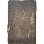 [14] 고사성어고 故事成語考