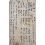 [15] 천기대요 초 天機大要 抄