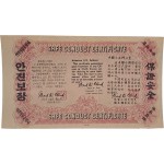 [17] 민주조선 100원권 지폐에 한글/영문/중문으로 쓴 유엔군사령관의 [유엔안전보장증명서] 삐라