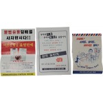 [26] 양담배 불매 전단 3종