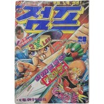 [46] [아이큐 점프] 28호(NO28)