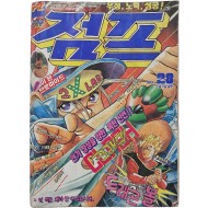 [46] [아이큐 점프] 28호(NO28)