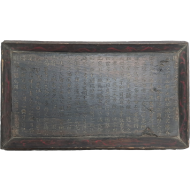 [48] [증가선대부신공묘각서 贈嘉善大夫申公墓閣序] 현판