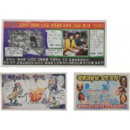 [58] 북한 삐라 3점