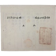 대한제국 전주군(全州郡) 계전(稧錢) 5냥 [만인계 통표 萬人稧統標] 1매