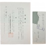 한일협정비준을 저지하기 위한 ‘조국수호국민협의회’ 창립 회원 초청장