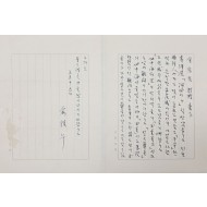 현민 유진오 박사가 김종길 교수에게 보낸 서신