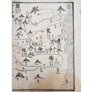 서전하서(書傳夏書)의 [우공 禹貢]