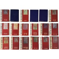 신구문화사 절판본 [현대한국문학전집] 1~18권 완질