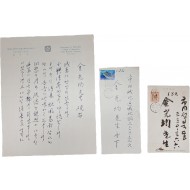 김광균(金光均) 시인 자료 2점