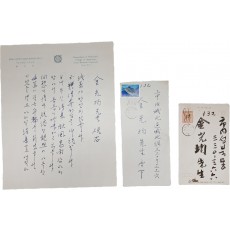 김광균(金光均) 시인 자료 2점