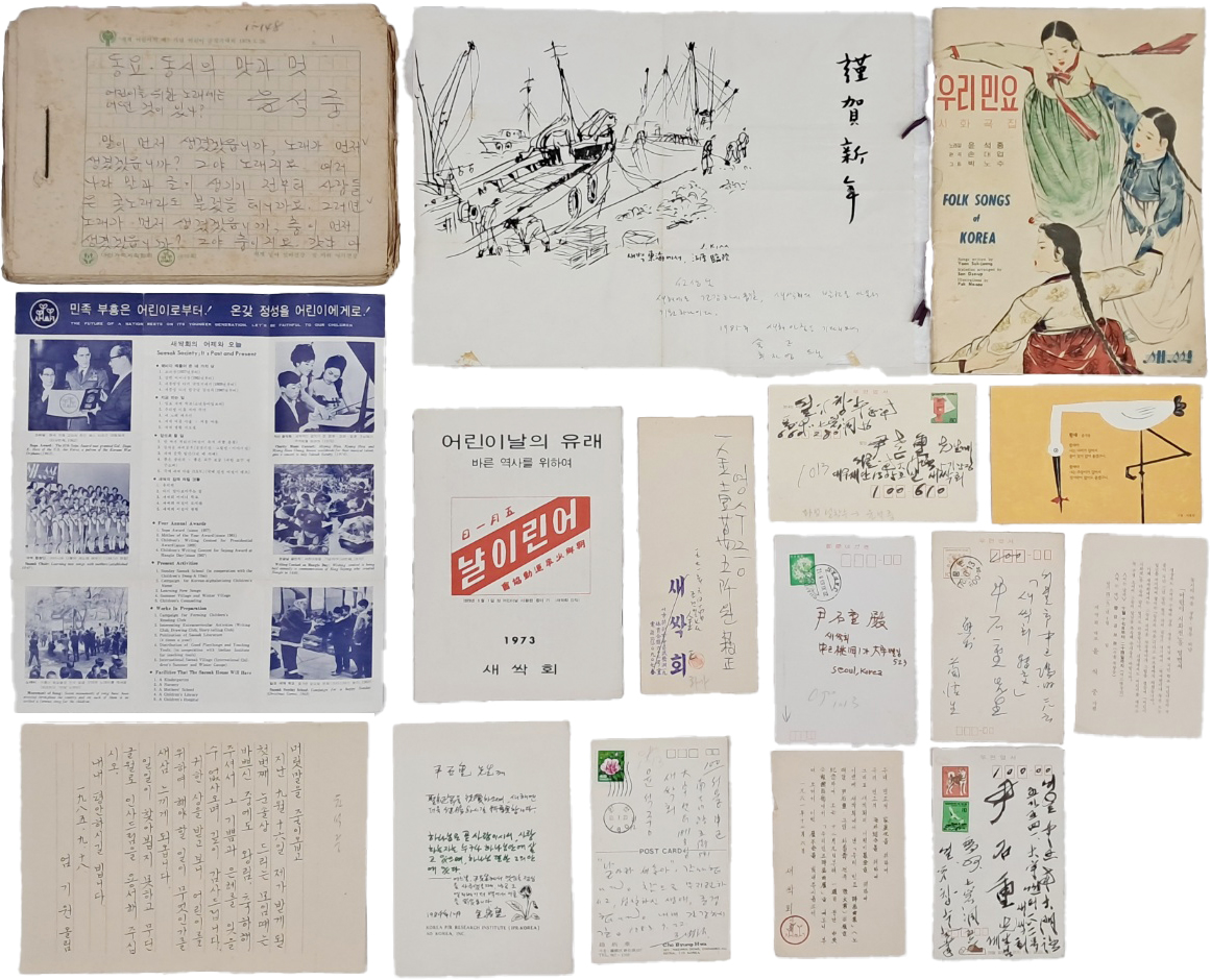새싹회 윤석중 친필원고 및 교류 서신, 관련 자료 2종 17점 일괄