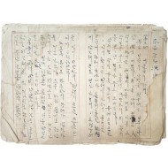 춘원 이광수 소설 친필원고 1