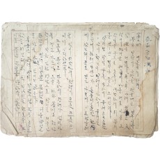 춘원 이광수 소설 친필원고 1