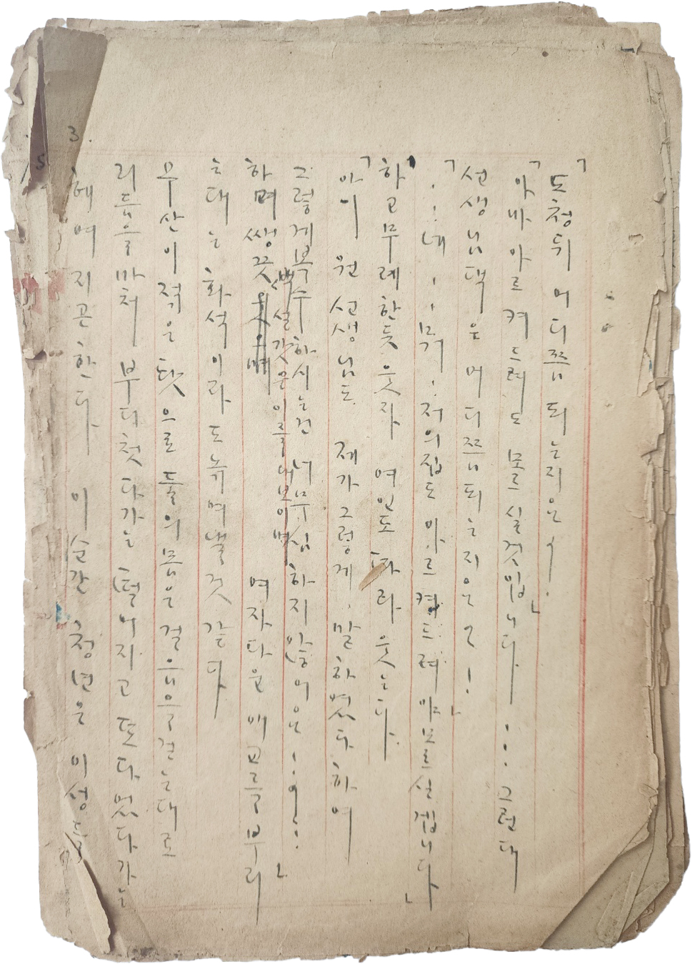 춘원 이광수 소설 친필원고 2