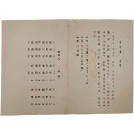 한무숙 작가 [월훈]·[역사는 흐른다] 출판기념 초청장