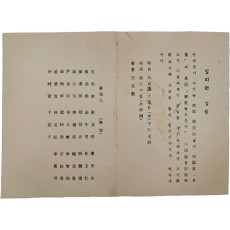 한무숙 작가 [월훈]·[역사는 흐른다] 출판기념 초청장