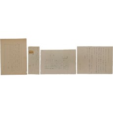 역사학자 두계 이병도가 받은 서신 및 두보시(杜甫詩) 대가 석전 이병주의 하사(賀辭)원고 등 총3점 일괄