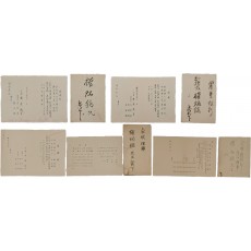 한경직 목사 외 종교인이 주례를 선 청첩장 총5점 일괄