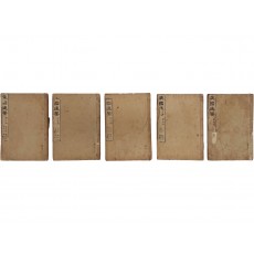 [동국통감 東國通鑑] 영본 5책