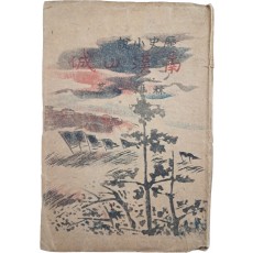 임경일(林耕一)의 역사소설 [남한산성 南漢山城]