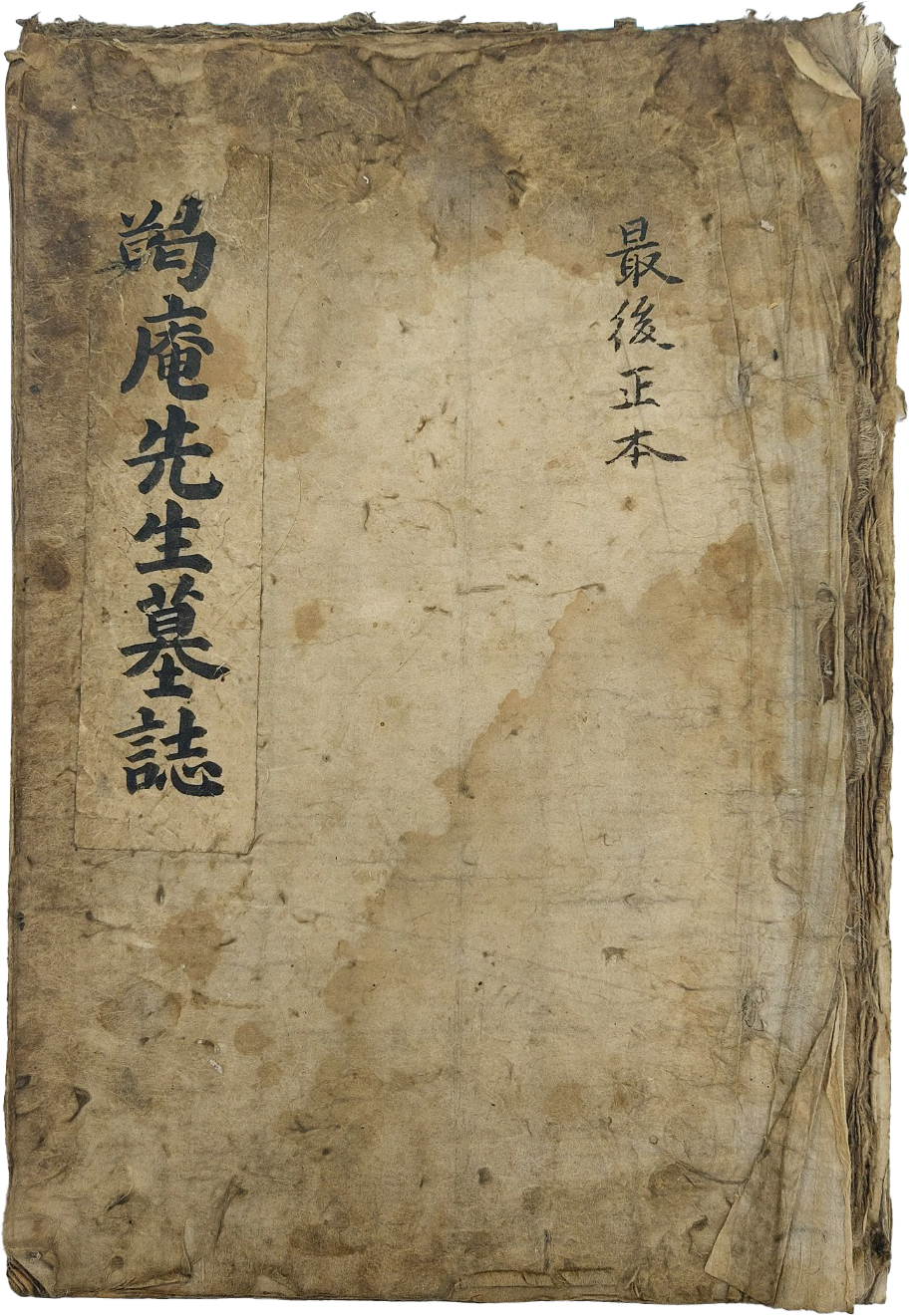 [335] 이현일(李玄逸)의 [갈암선생묘지명 葛庵先生墓誌銘]