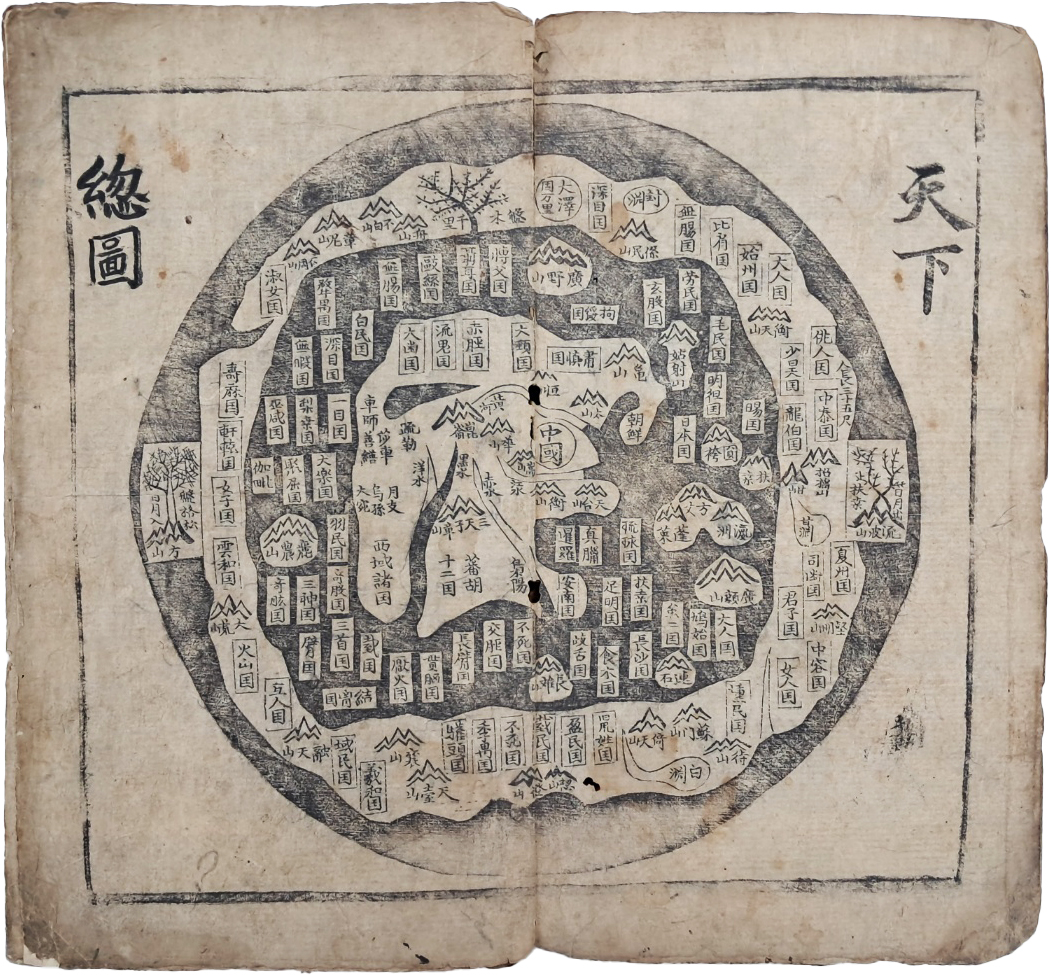 [344] 천하도·중국도·조선8도가 있는 [천하총도 天下總圖] 1첩(帖)