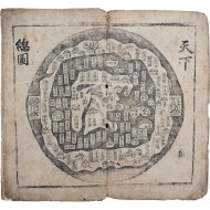 [344] 천하도·중국도·조선8도가 있는 [천하총도 天下總圖] 1첩(帖)