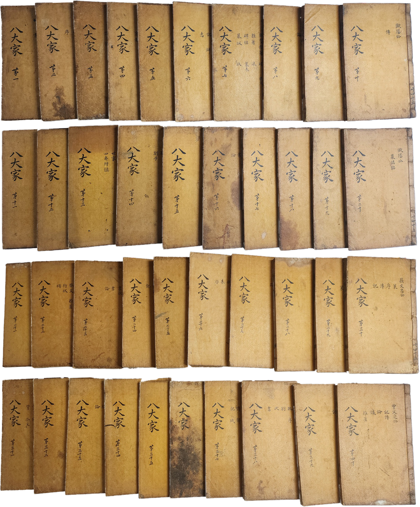 [345] [당송팔대가문초 唐宋八大家文抄] 45책 완질