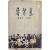 [466] 천경자가 장정한 이영도의 수필집 [춘근집 春芹集]