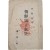 [489] 이해환(李海煥) 편 [조선독립혈사 朝鮮獨立血史]