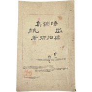 [498] 전북 김제 출신 양상경(梁相卿)의 시조집 [출범 出帆]