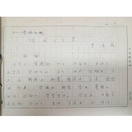 [510] 미술사가 석남(石南) 이경성(李慶成)의 [현대의 공예 現代의 工藝] 친필 원고