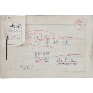 [511] 근대 공예를 대표하는 목공예가 백태원(白泰元)의 [공예개관 工藝槪觀] 친필원고