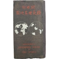 [516] [개성관 모범세계지도 開城館模範世界地圖]