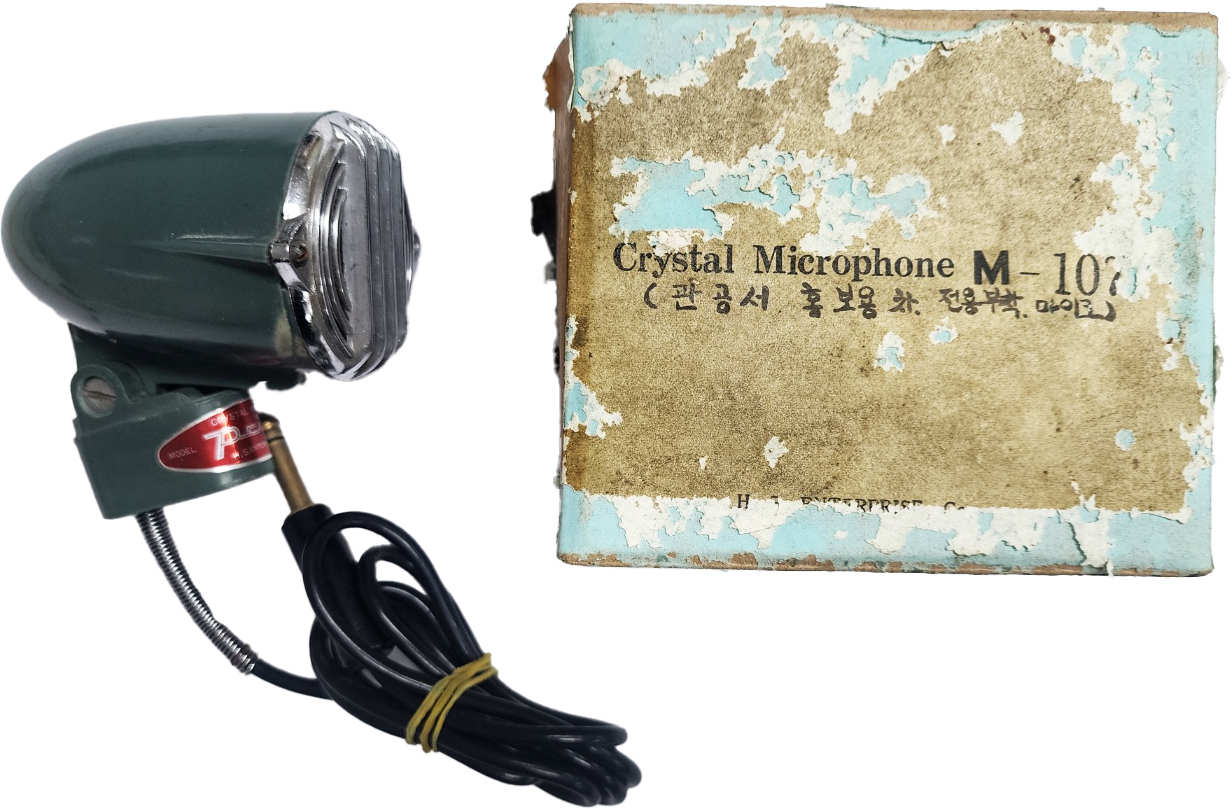 [534] 자유당 때 사용되었던 관공서 홍보용 차의 부착용 [크리스털 마이크(Crysrtal Microphone) M-107]