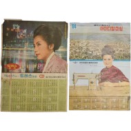 [539] 1964년도 미싱 포스터 달력 2점 일괄
