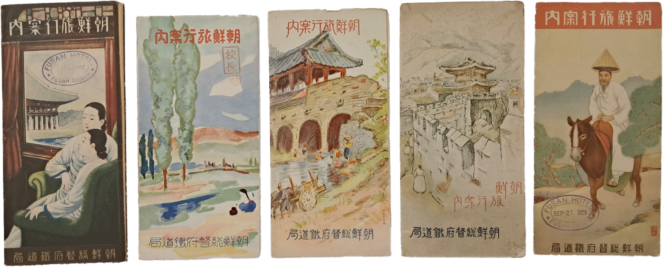 [548] 조선총독부철도국 발행 [조선여행안내 朝鮮旅行案內] 관광 리플릿 5점 일괄