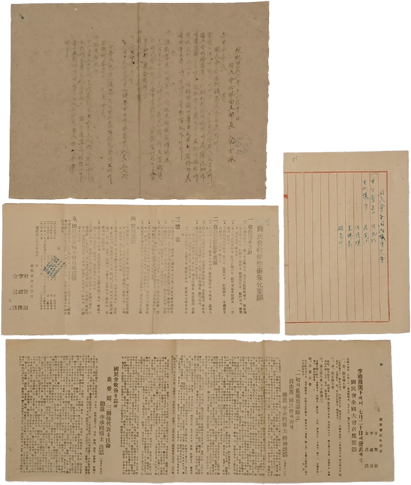 [555] 1953년 국민회 전국대의원 대회 관련자료 4점 일괄