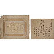 [564] 순한글 성경 구절이 있는 이학필(李學弼) 부자(父子)의 [결혼증명서] 2점