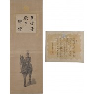 [566] 대한제국의 황태자 영친왕의 기마(騎馬) 초상화인 [왕세자전하어상 王世子殿下御像]과 영친왕 결혼식 봉사에 준 [증여장 贈與狀] 2점
