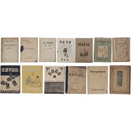[568] 국어 교재 및 한글자료 6종 총13책 일괄
